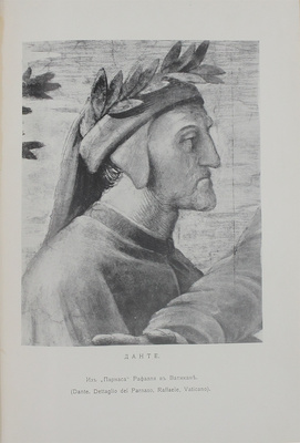 Байрон Д. [Сочинения. В 3 т.]. Т. 2 / Под ред. С.А. Венгерова. СПб.: Изд. Брокгауза – Ефрон, 1904.